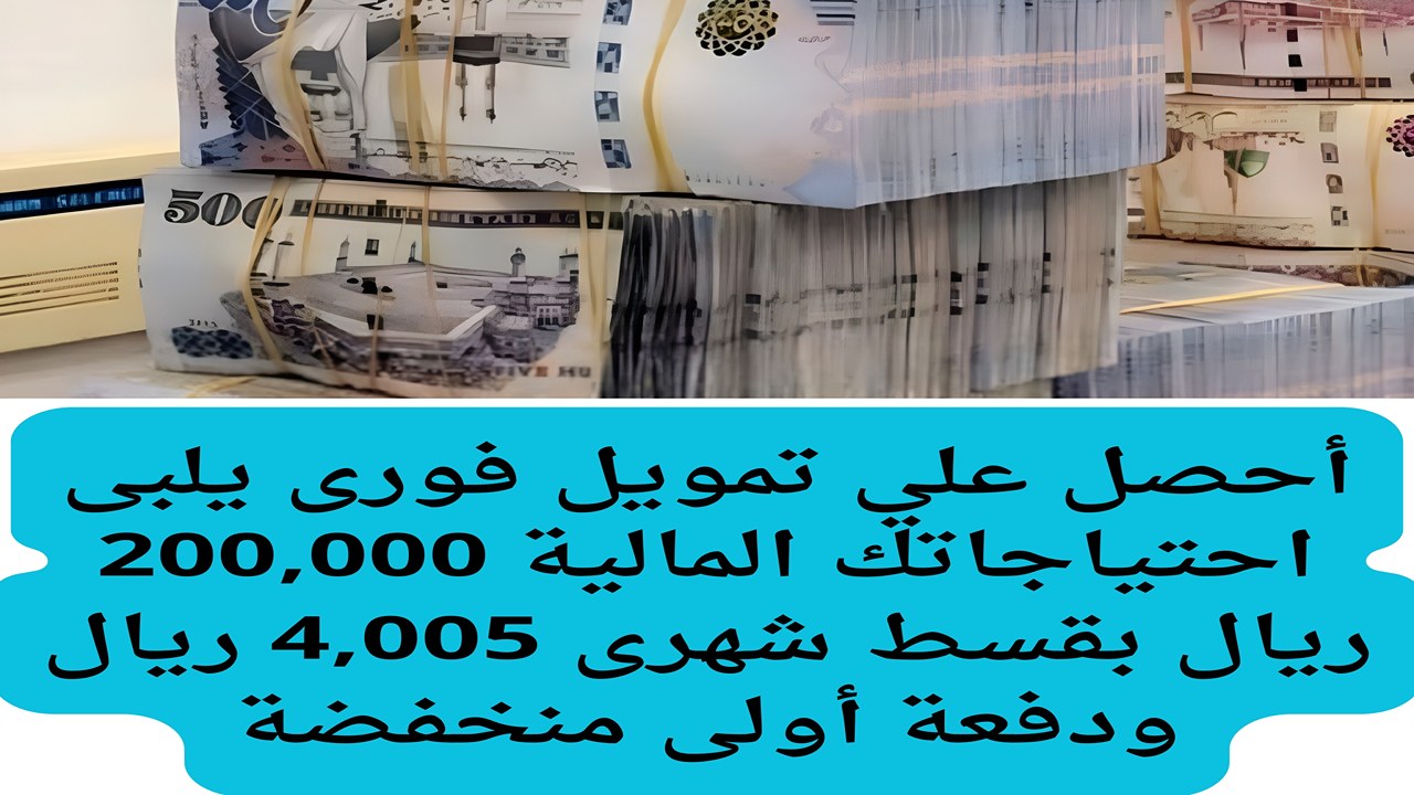 تمويل شركة توكيلات للتمويل