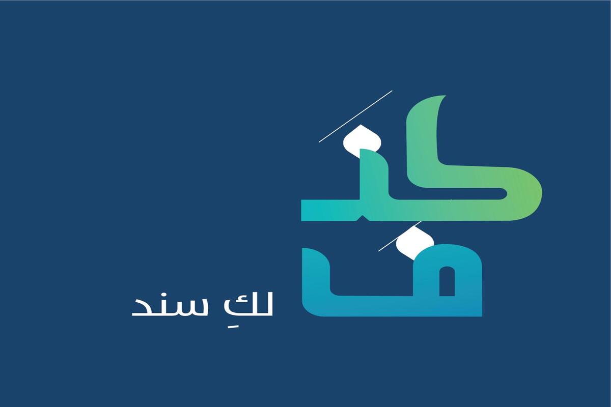 بدون رسوم إدارية 30,000 ريال تمويل كنف للأرامل و المطلقات بقسط ميسر لا يتجاوز 625 ريال