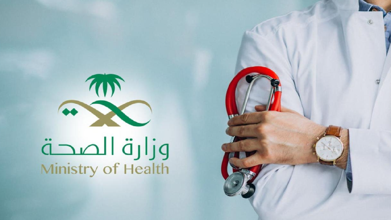 توطين أربع مهن صحية
