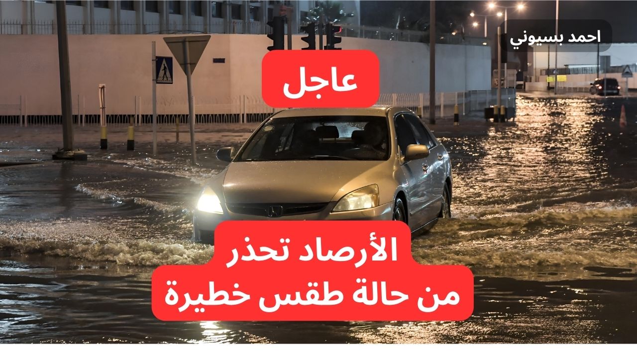 توقعات الطقس في السعودية من المركز الوطني للأرصاد