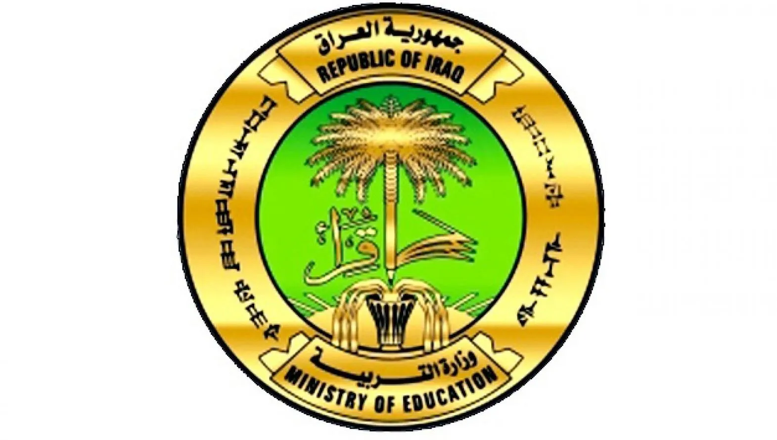 جدول إمتحانات الدور الثالث العراق