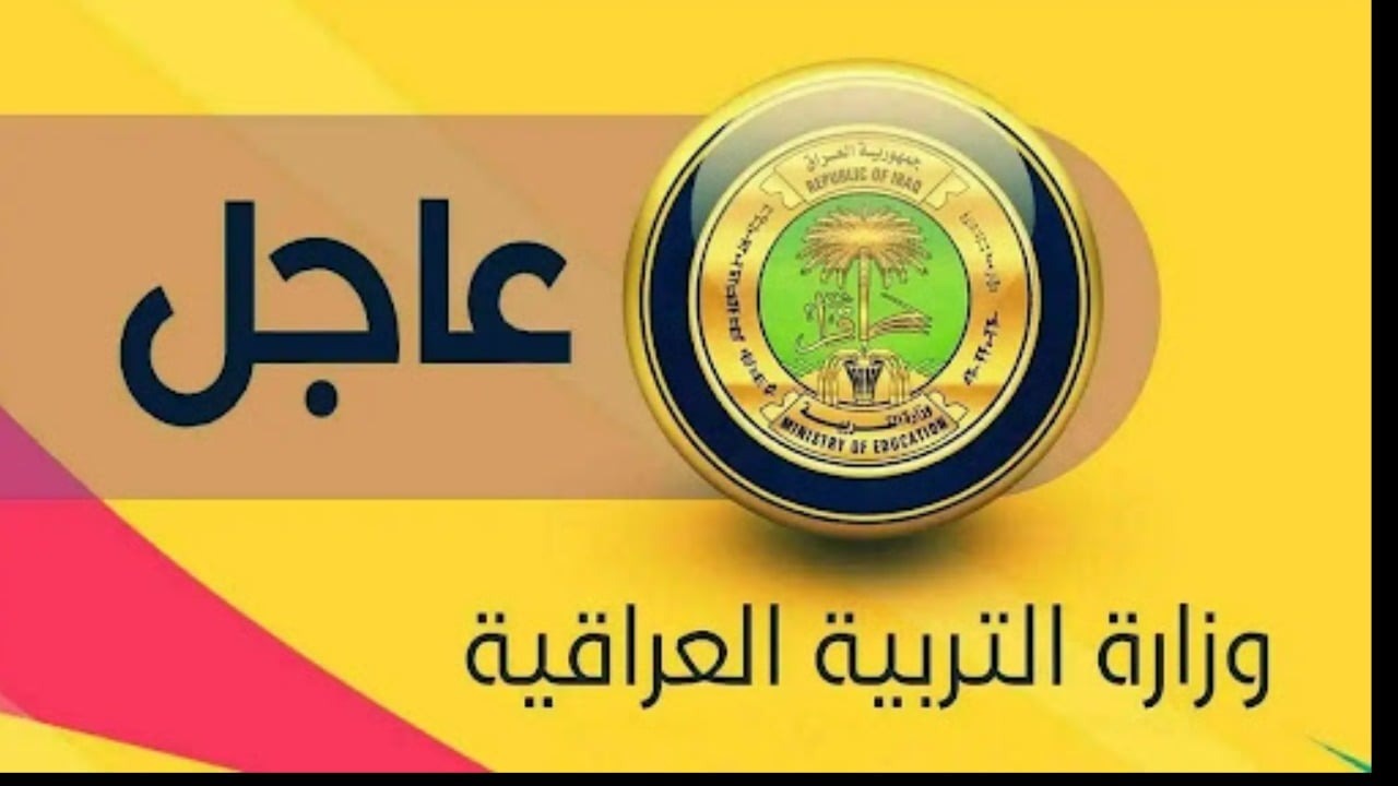 جدول امتحانات الثالث متوسط 2024 الدور الثالث