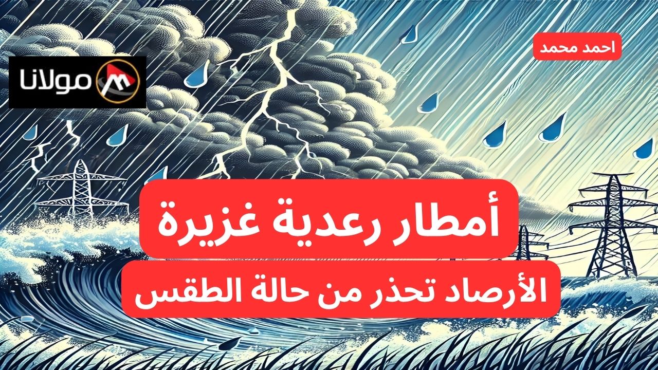 حالة الطقس في السعودية اليوم الخميس