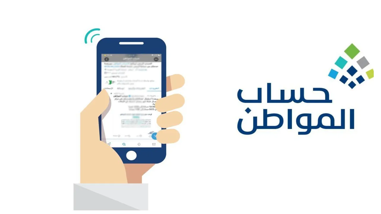 موعد صرف حساب المواطن الدفعة 84 واسباب إيقاف الدعم