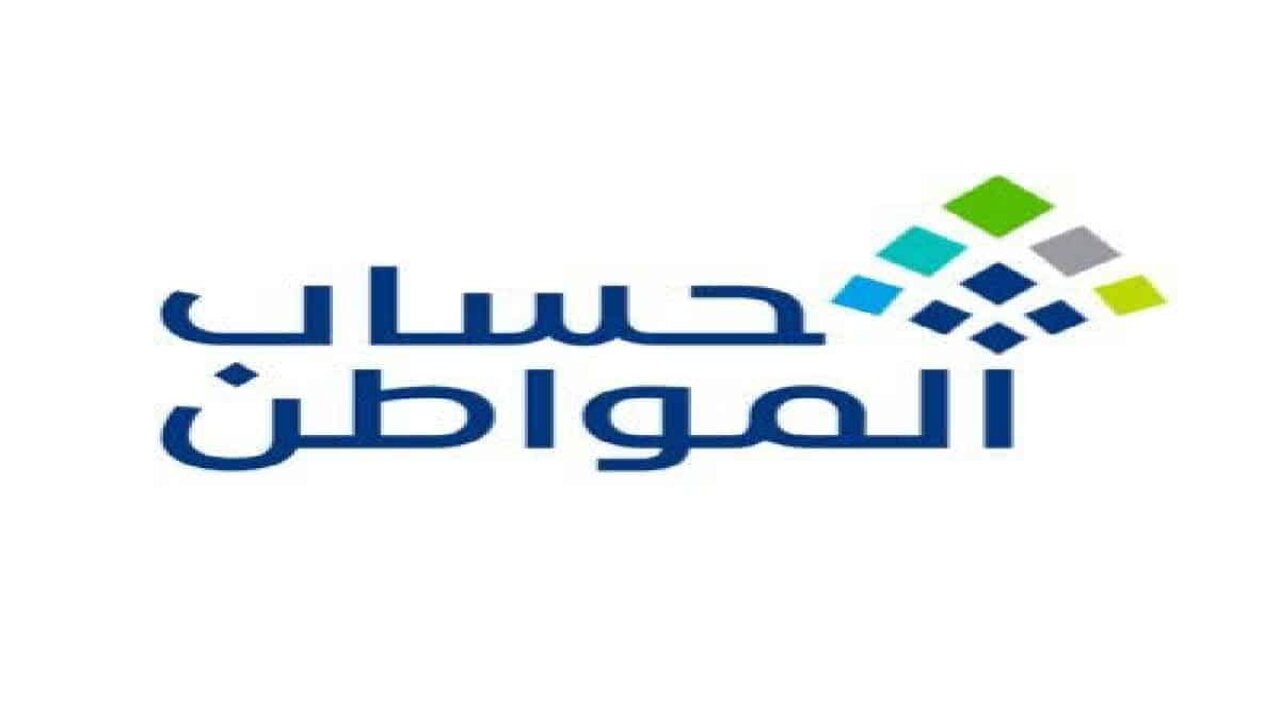 خطوات إضافة تابع في حساب المواطن