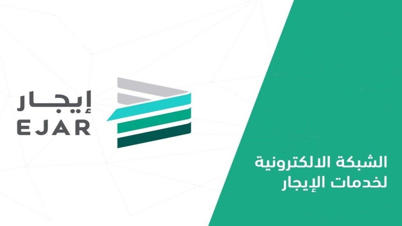 منصة ايجار