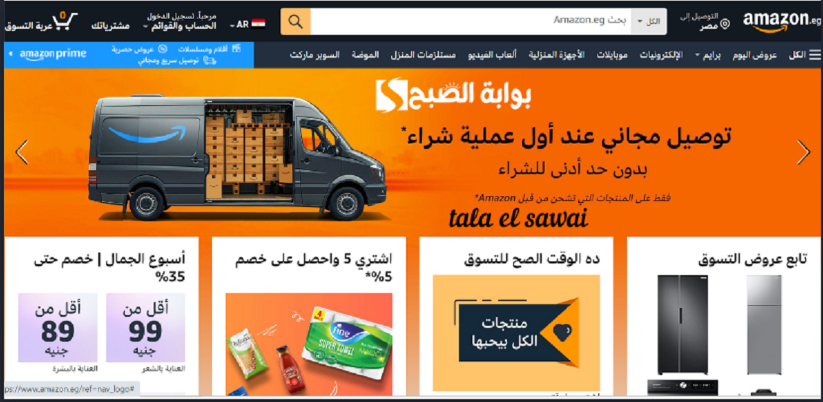 خصومات أمازون