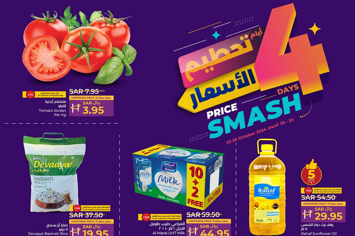 عروض لولو