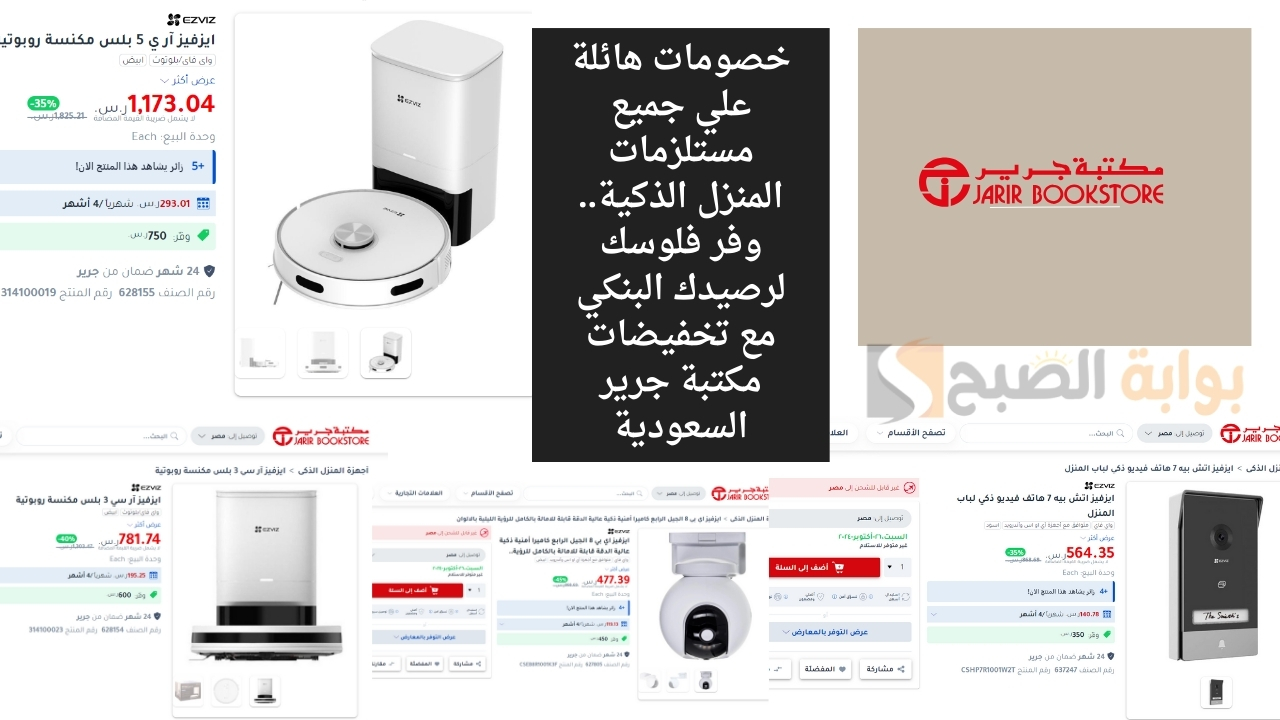 وفر فلوسك لرصيدك البنكي مع تخفيضات مكتبة جرير