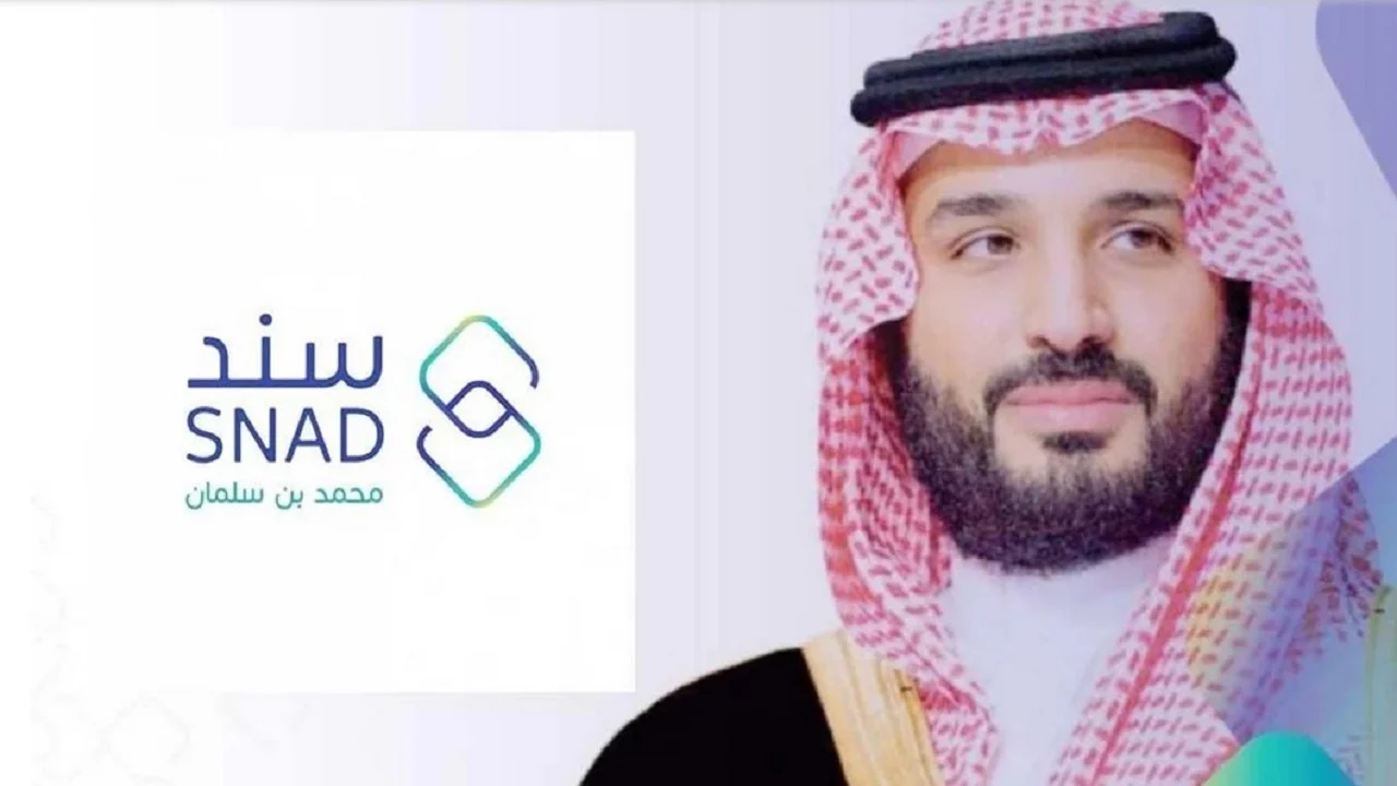 خطوات التسجيل في مبادرة سند محمد بن سلمان للزواج 2