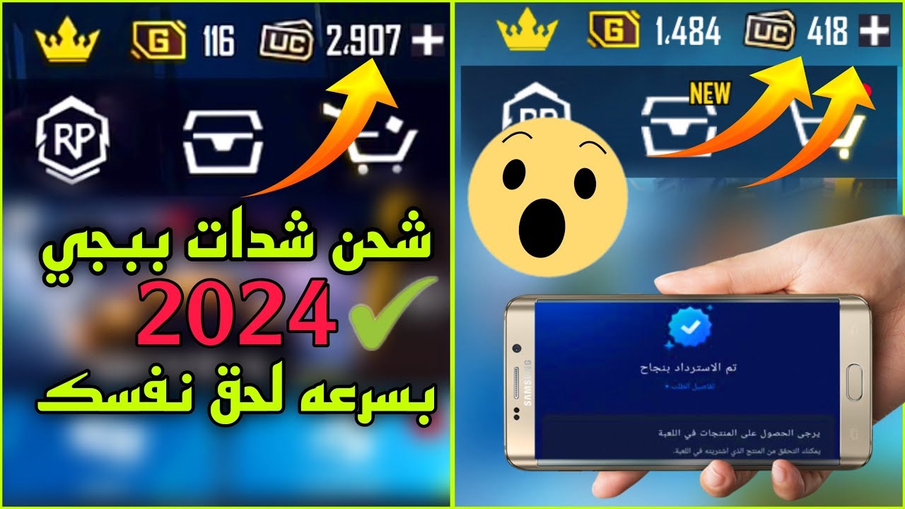 خطوات تعبئة شدات ببجي موبايل 2024 عبر موقع Midasbuy الرسمي