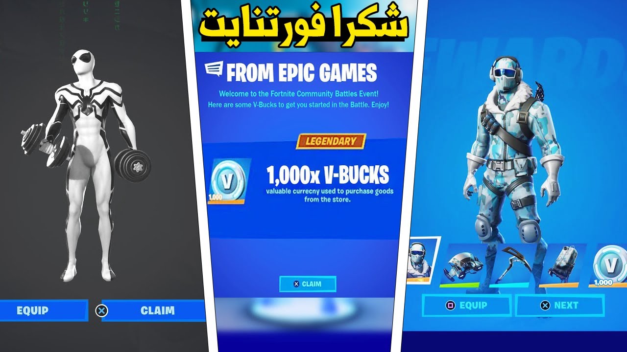 خطوات شحن فورت نايت
