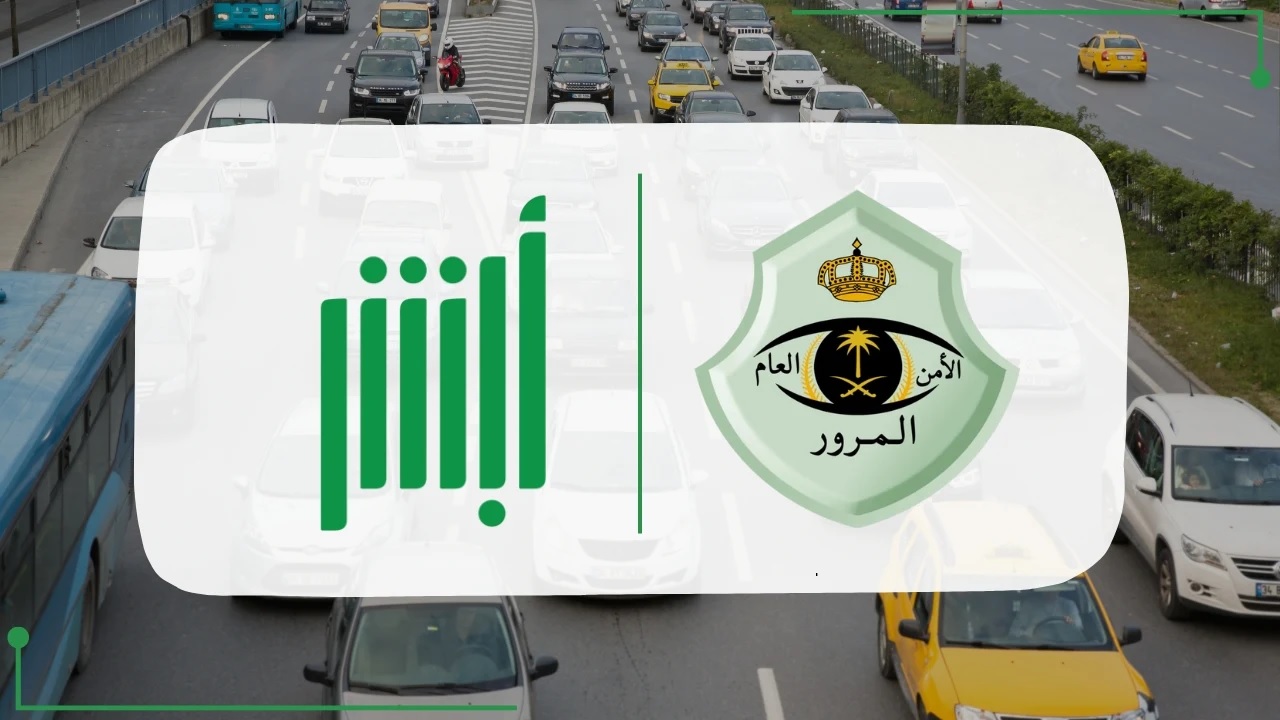 خطوات نقل اللوحات عبر أبشر 1446