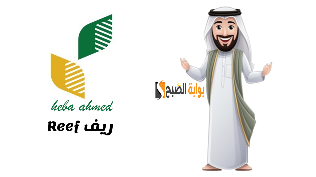 دعم ريف
