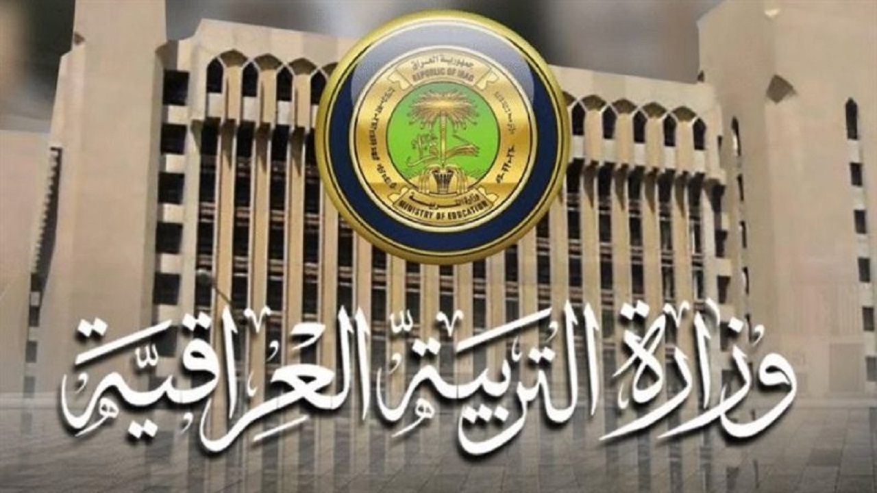  رابط استخراج نتائج اعتراضات السادس الاعدادي 2024 الدور الثاني
