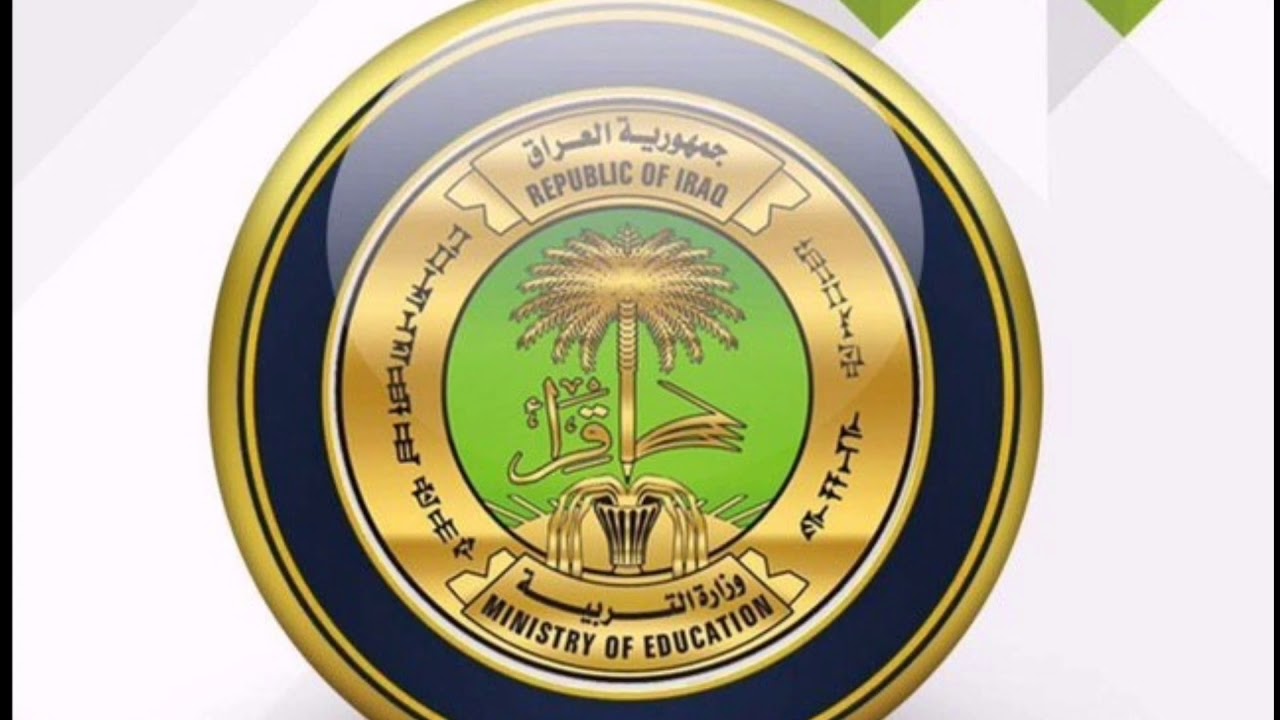 رابط الاستعلام عن نتائج الثالث متوسط 2024 الدور الثالث