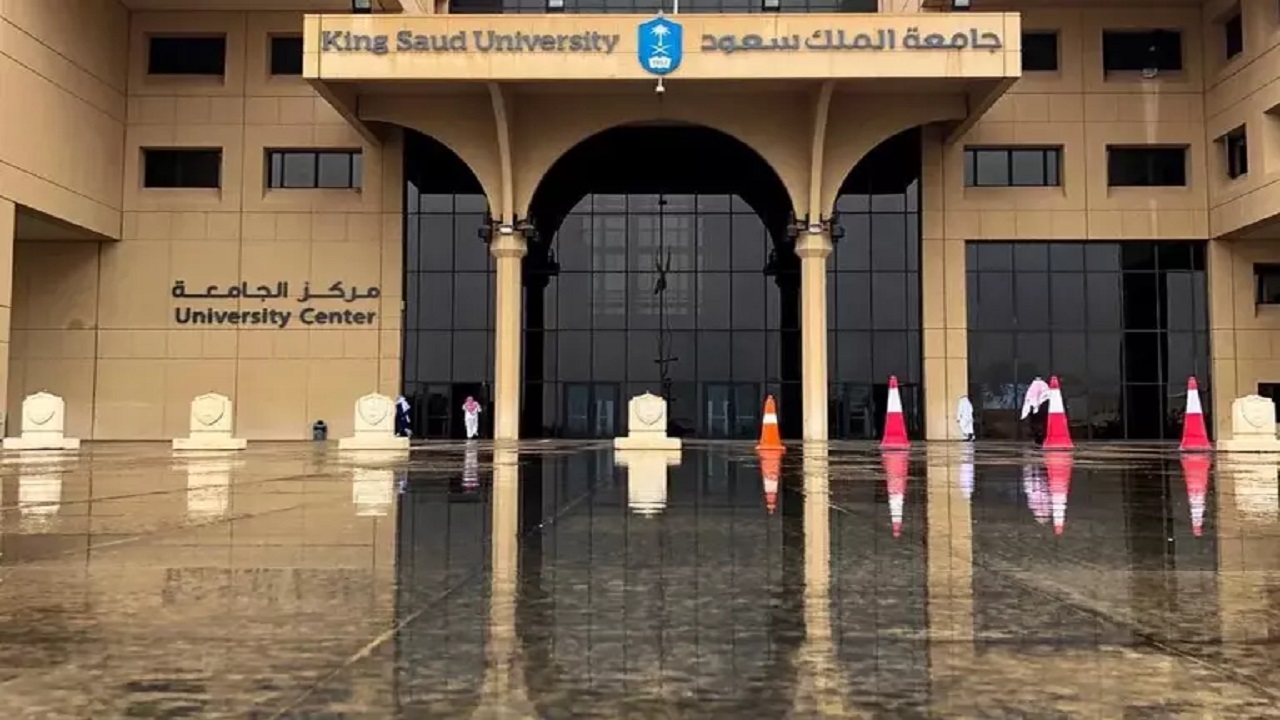رابط التسجيل في منحة جامعة الملك سعود الدراسية