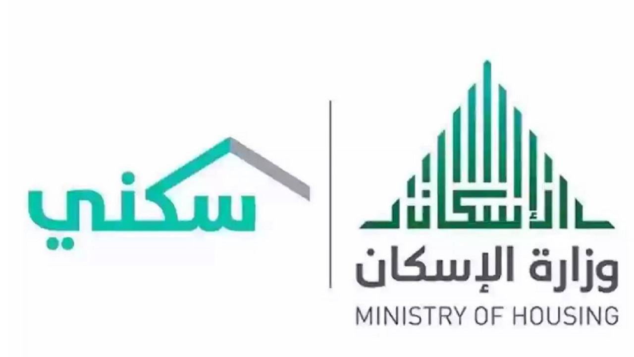 رابط التقديم على الدعم المالي غير المسترد عبر منصة سكني 1446