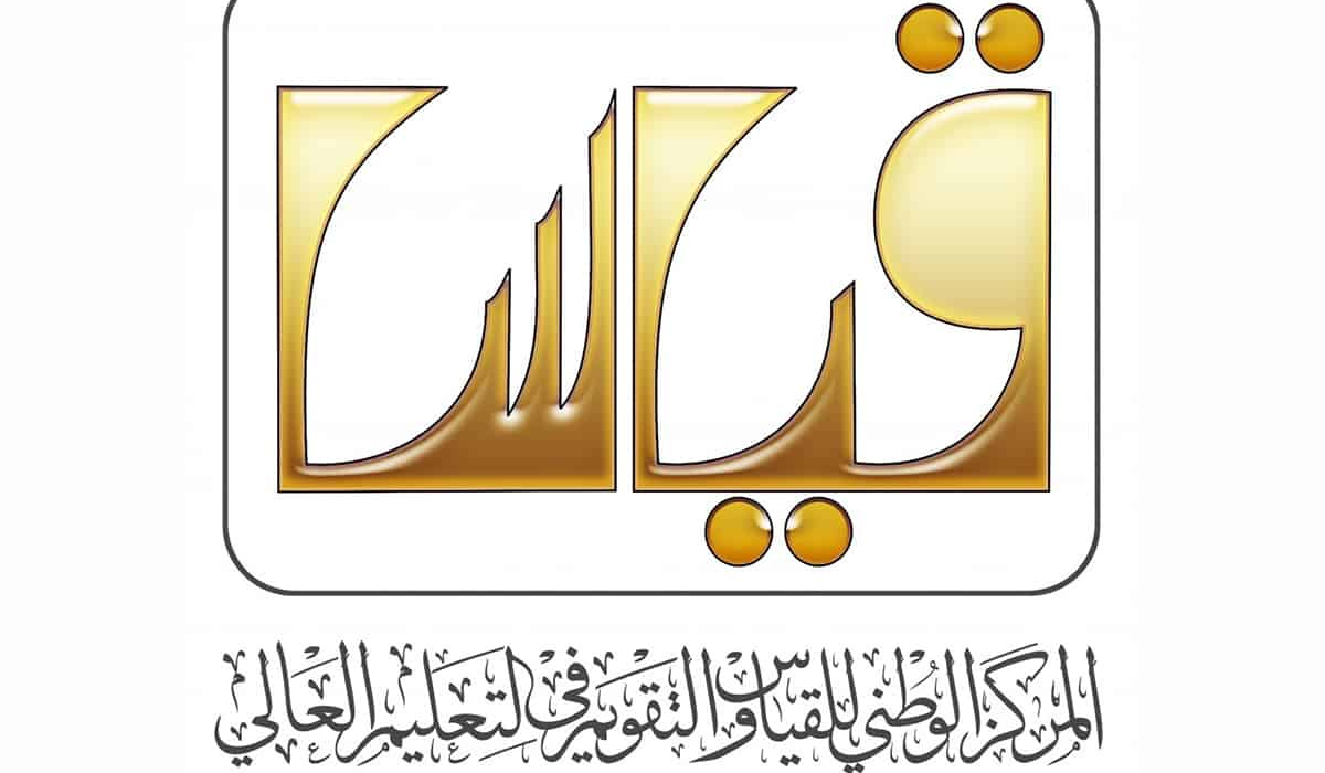 رابط التقديم علي وظائف قياس مراقبات 1446 الشروط