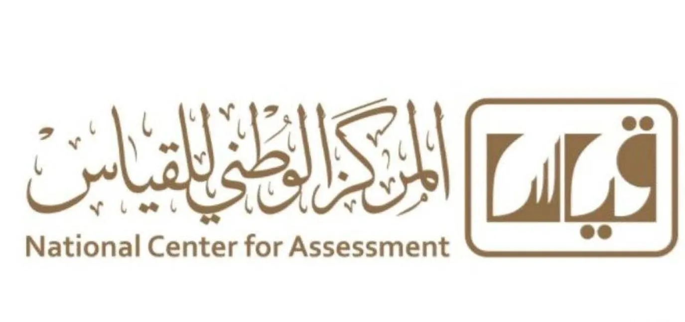 رابط التقديم علي وظائف قياس مراقبات 1446