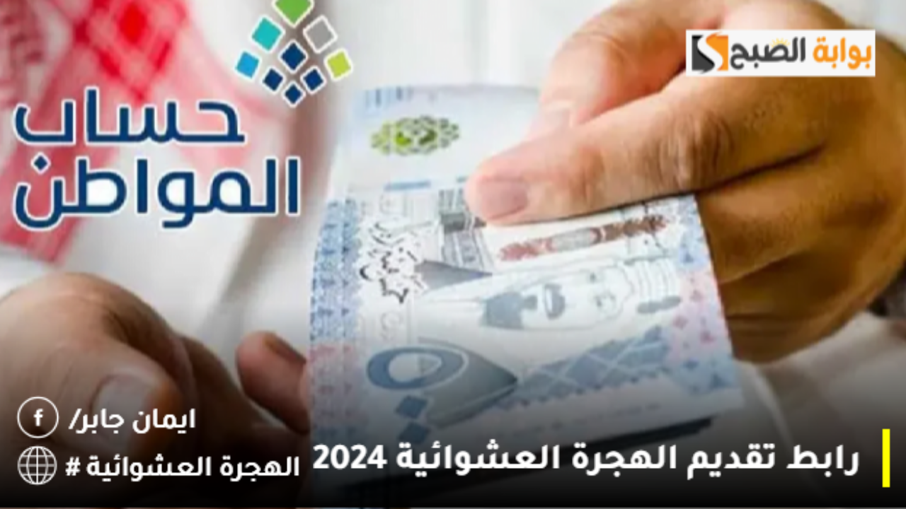 حقيقة إيداع رواتب إضافية لحساب المواطن