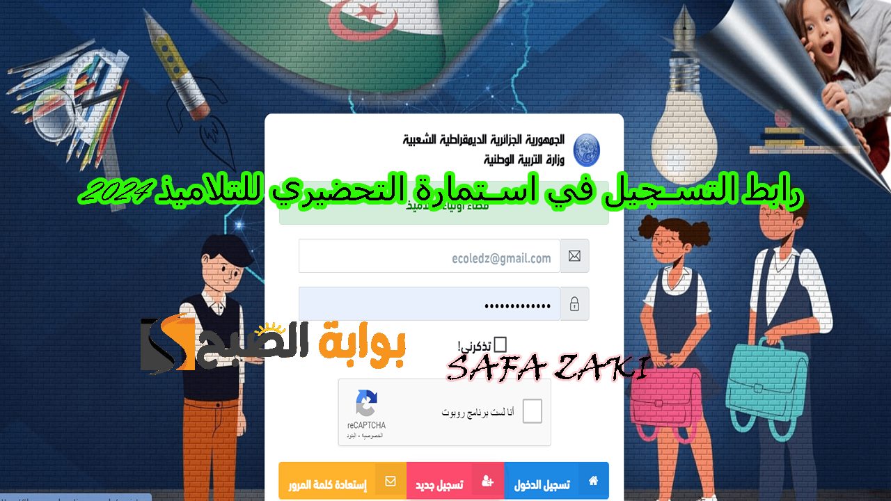 رابط فضاء الأولياء