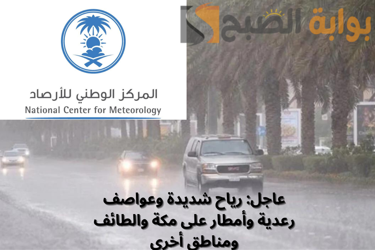 حالة الطقس اليوم
