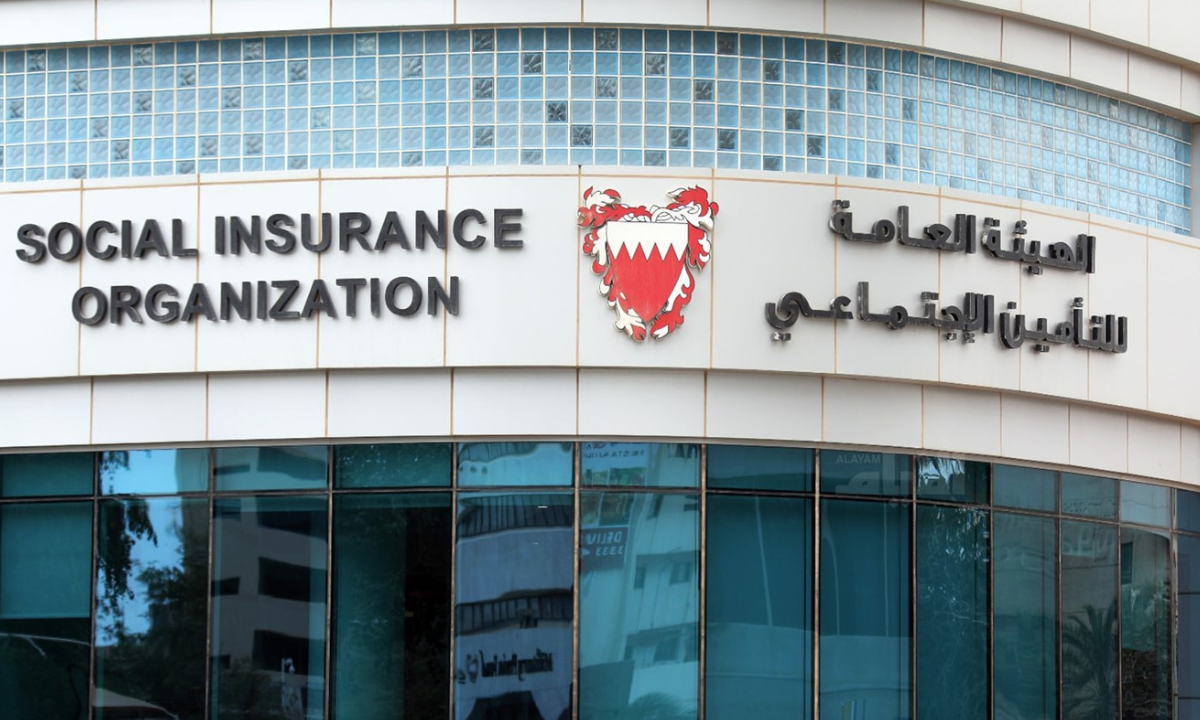 سحب مبلغ التأمينات الاجتماعية في البحرين