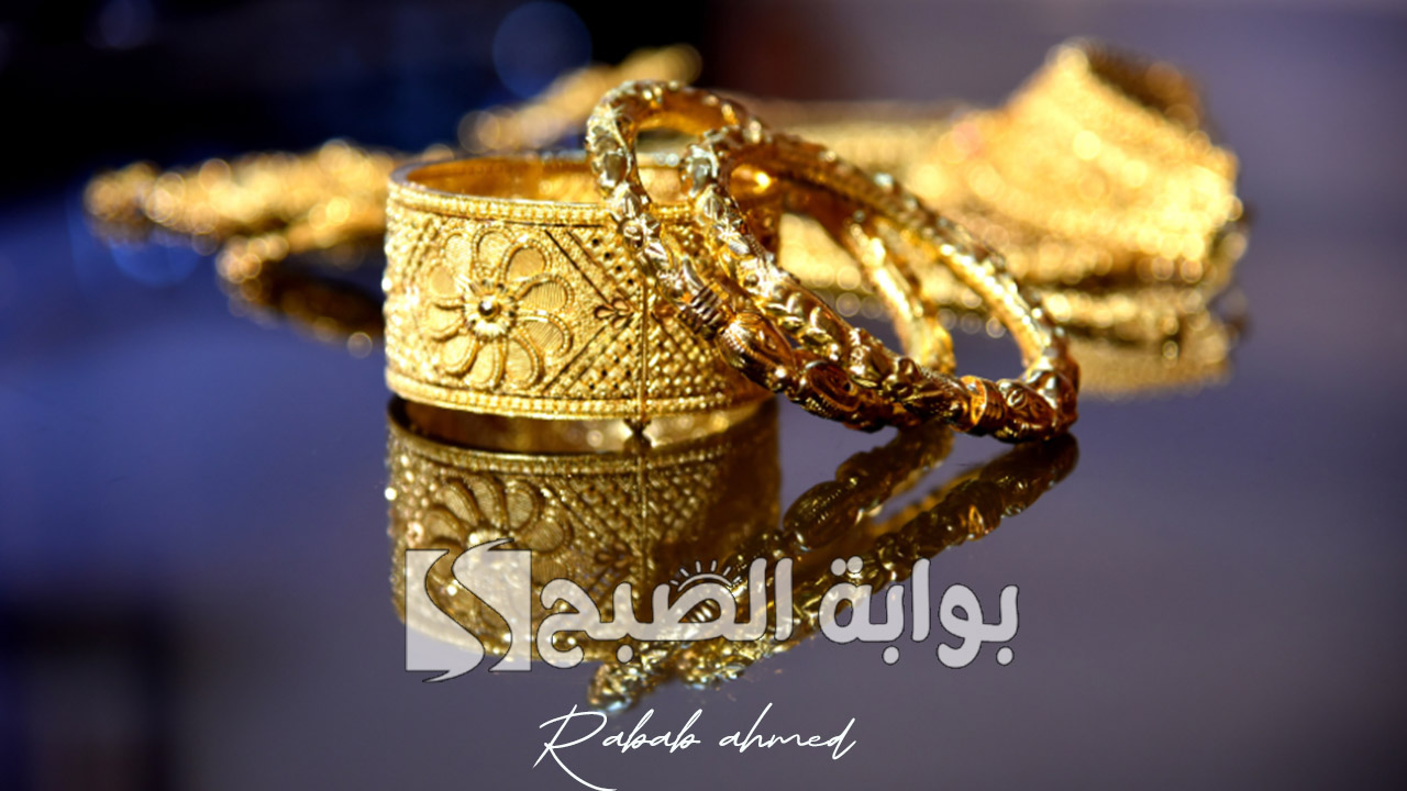 سعر الذهب اليوم في مصر