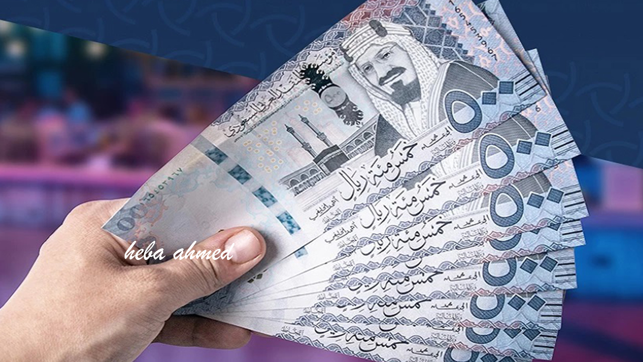 سعر الريال اليوم