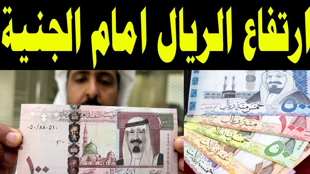 سعر الريال السعودي مقابل الجنيه المصري 2
