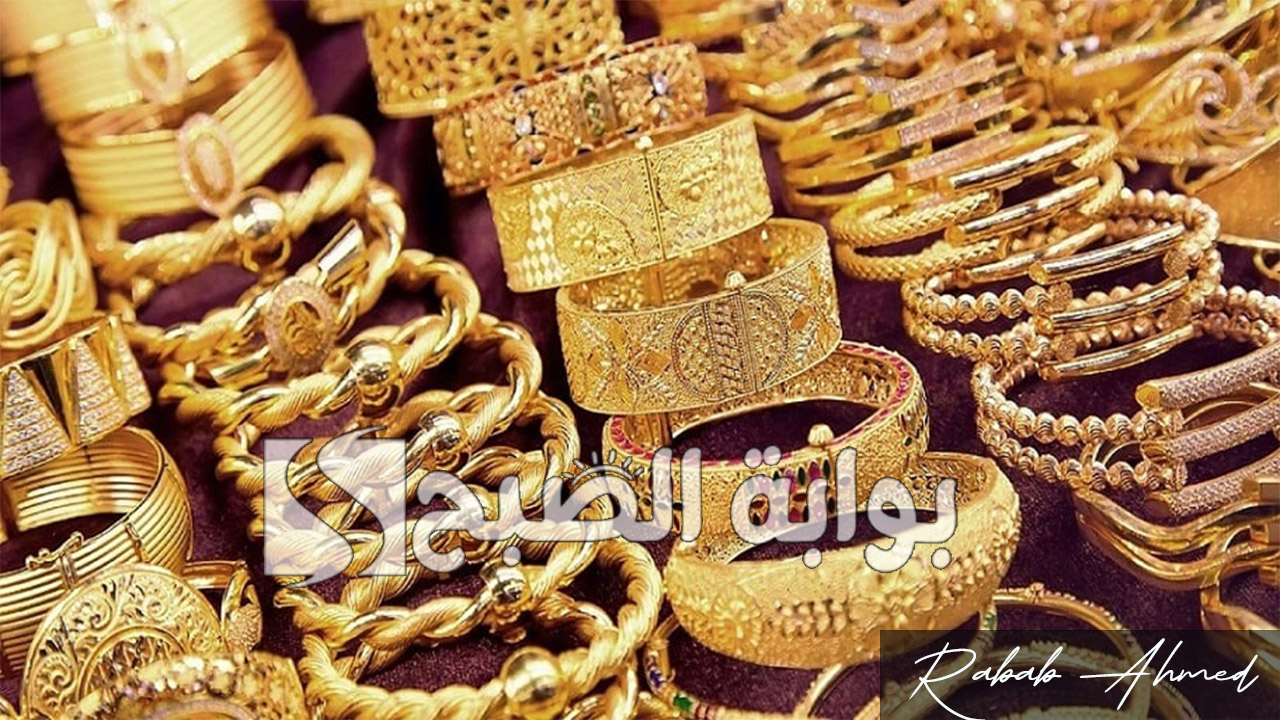 سعر جرام الذهب عيار 21 اليوم