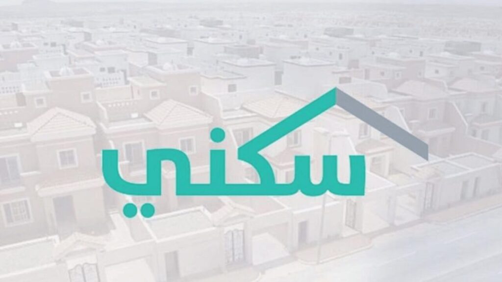 سكني 1 1 1024x576 1