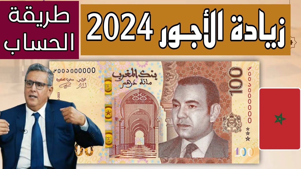 سلم الرواتب بعد التعديلات