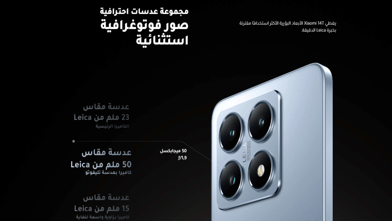 شاومي 14t