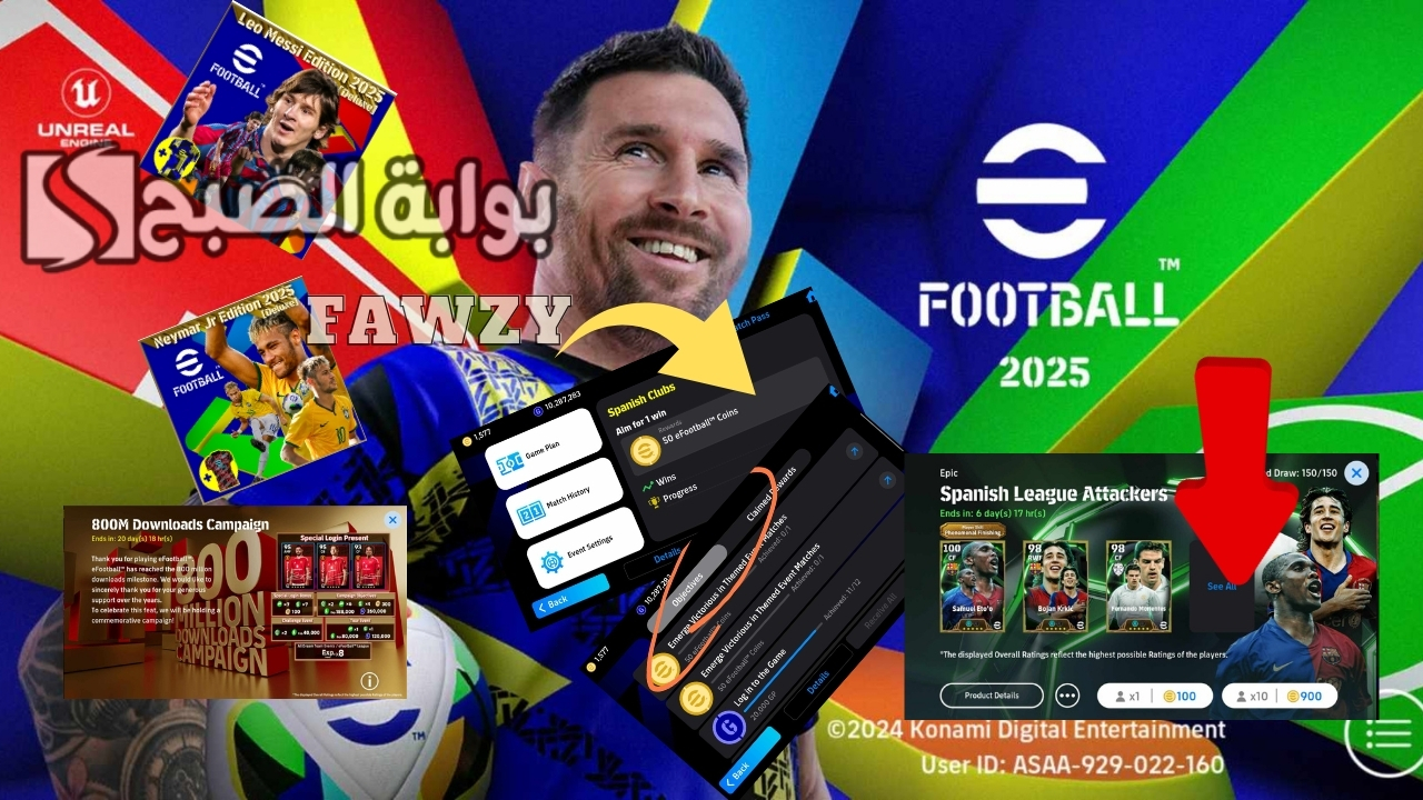 أستلم 1200 كوينز مجانا.. شحن كوينز بيس إي فوتبول 2025 مجانا الموسم الثاني والحصول على بطاقة صمويل إيتو 104 مجانا eFootball 2025 Mobile