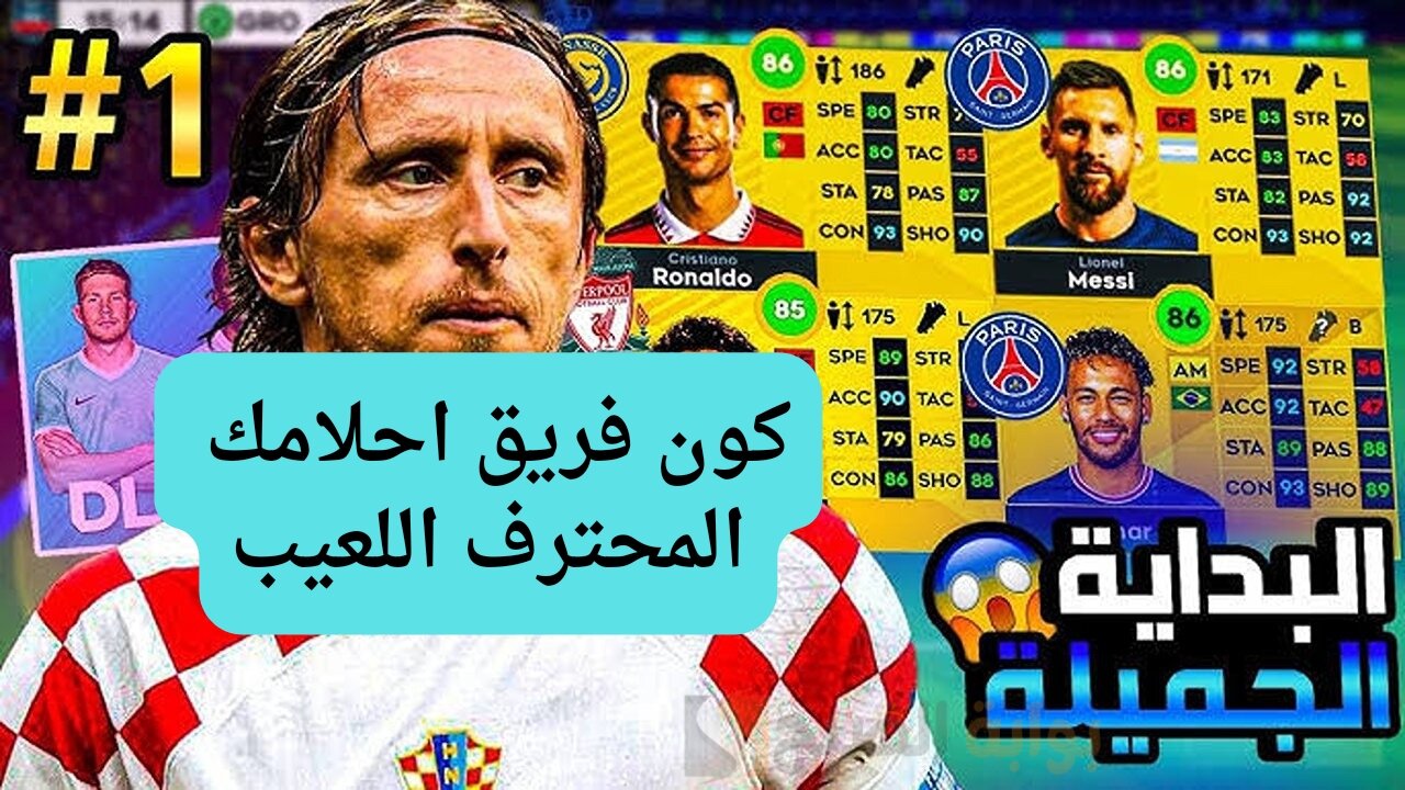 شحن كوينزات لعبة دريم ليج 24