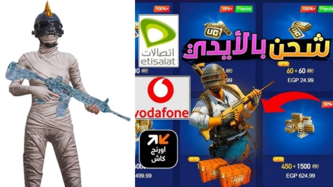 شدات ببجي
