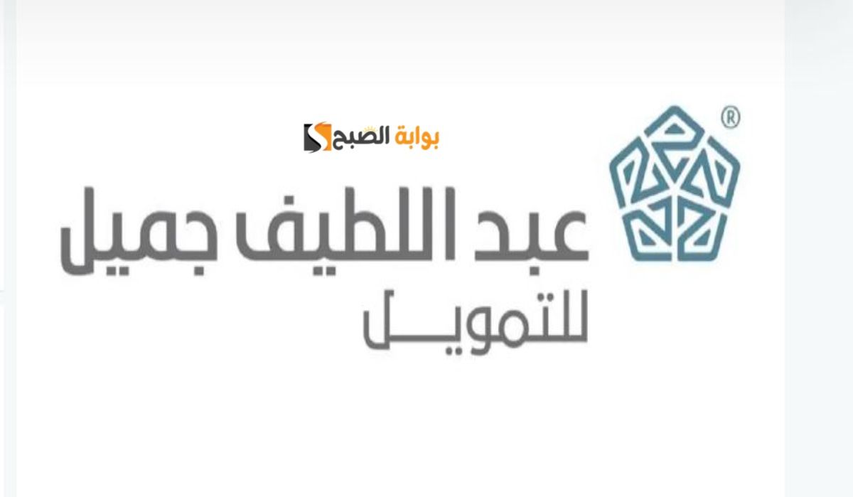 شراء سيارة بالتقسيط من عبداللطيف جميل