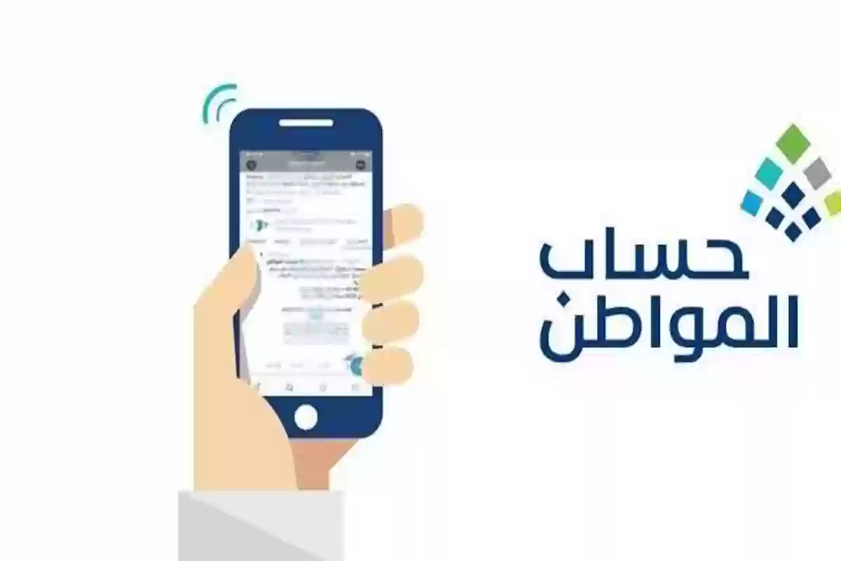 شروط التسجيل في حساب المواطن للمطلقات