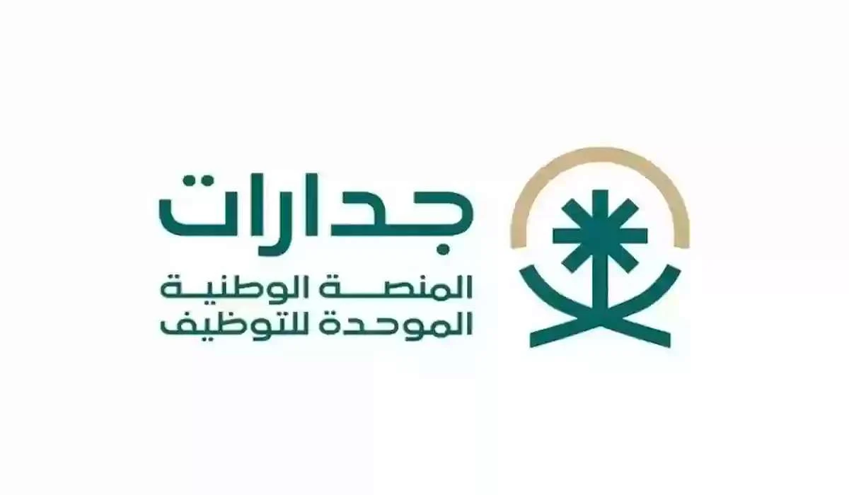 شروط التقديم في الأمن العام