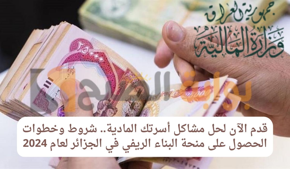 شروط الحصول على رواتب التقاعد 2024 في العراق