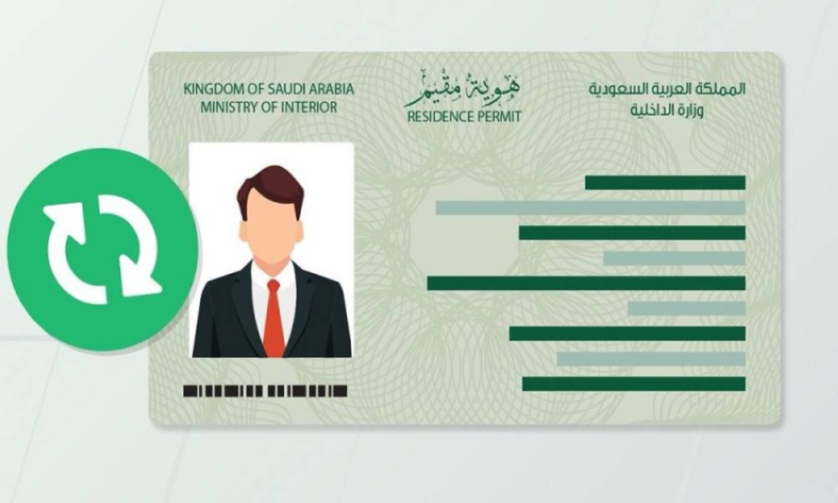 شروط تغيير الصورة الشخصية في الإقامة