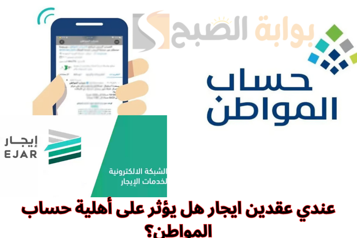 شروط حساب المواطن