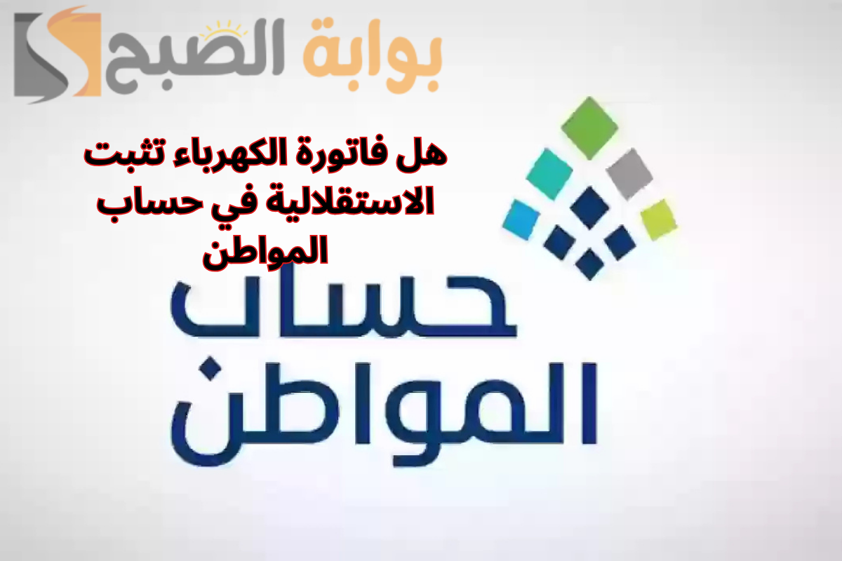 شروط حساب المواطن