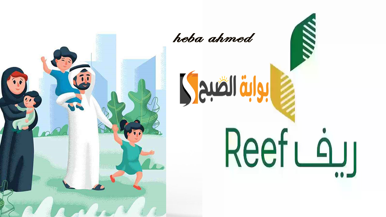 شروط دعم ريف