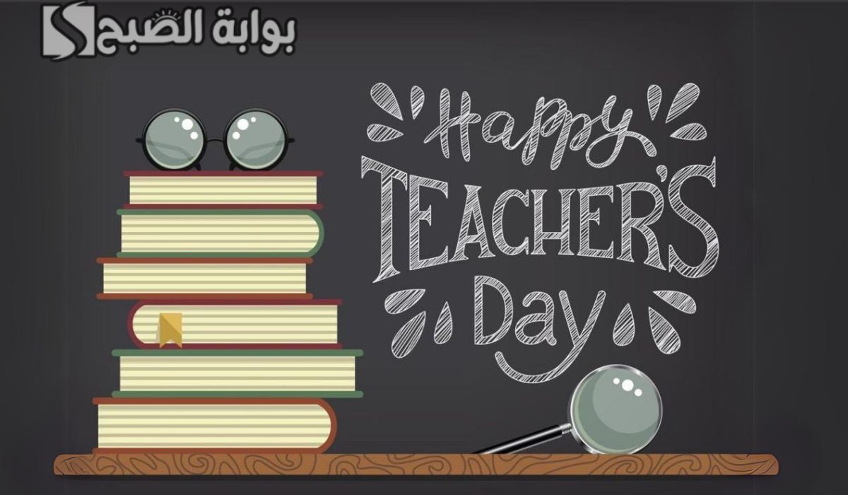 شعار يوم المعلم العالمي