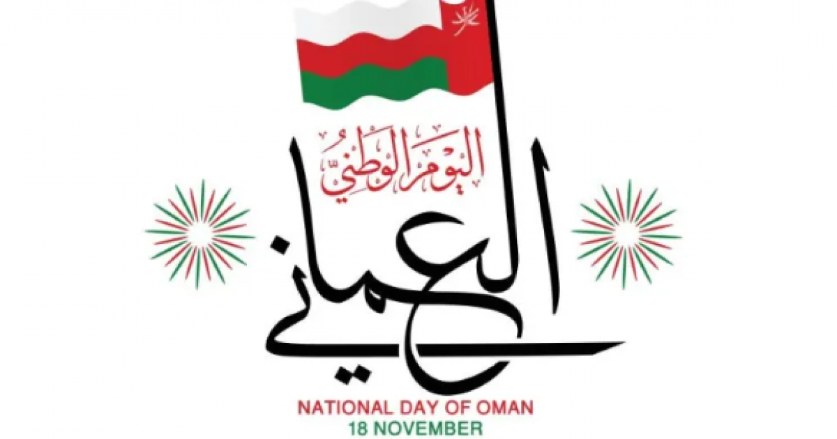 شعر عن عمان العيد الوطني