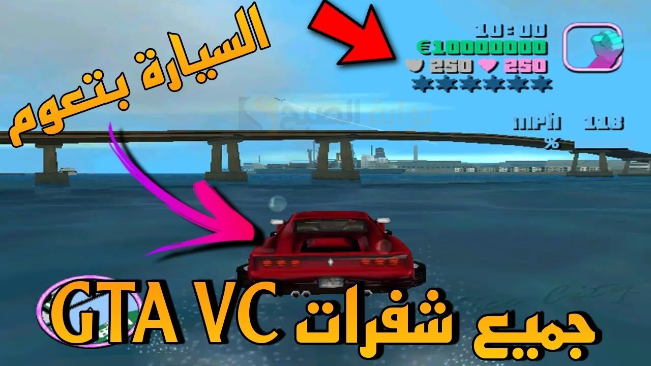 شفرات جاتا فايس سيتي