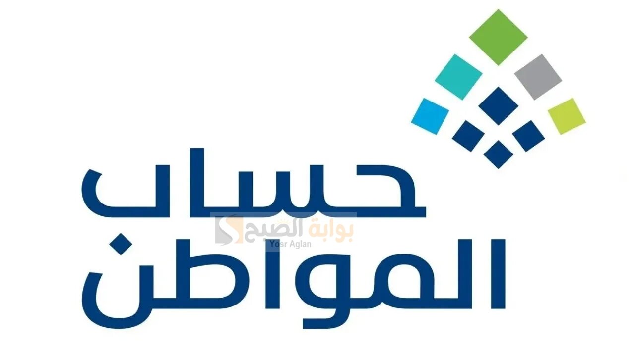كيفية التسجيل في حساب المواطن السعودية